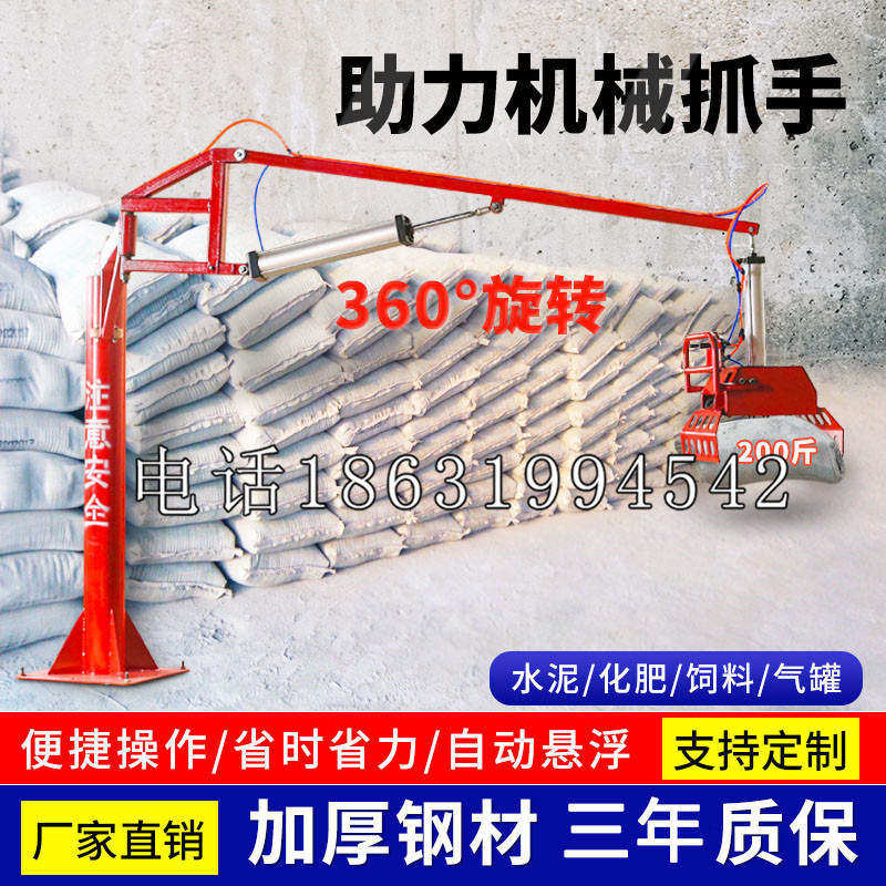 曲周县助力机械抓手 平衡吊悬臂吊机车 360°旋转机械手臂 翰盾